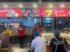 -古彭7只羊·徐州烧烤(旗舰店)