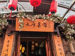 -老太原菜馆(中正天街店)
