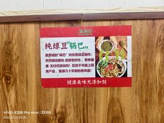-真素诚·清真(新华路店)
