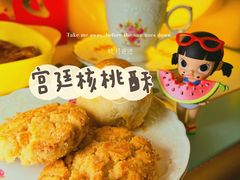 -诚志饼家·小凤饼非遗传承(中山六路店)