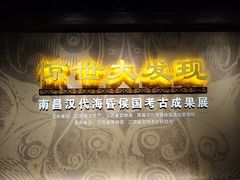 -南昌市博物馆