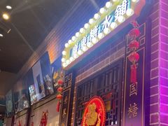 -捷信牛奶甜品世家(合生汇店)