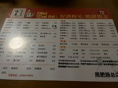 -周肥肠(江油总店)