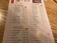 菜单-名联汀州里·客小馆(世欧店)