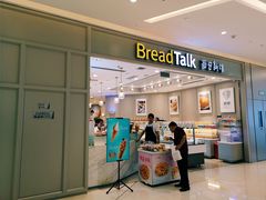 门面-面包新语(龙湖·西宸天街店)