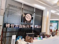 -禧悦府国际月子会所(总店)