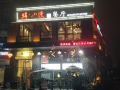 -路小缦·珍馐美馔(市心北路店)