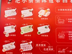 -小倩倩•鸡汤馄饨(江西路创始店)