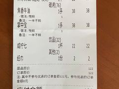 账单-白仁仔· 活烤海鲜 宵夜(豫园店)