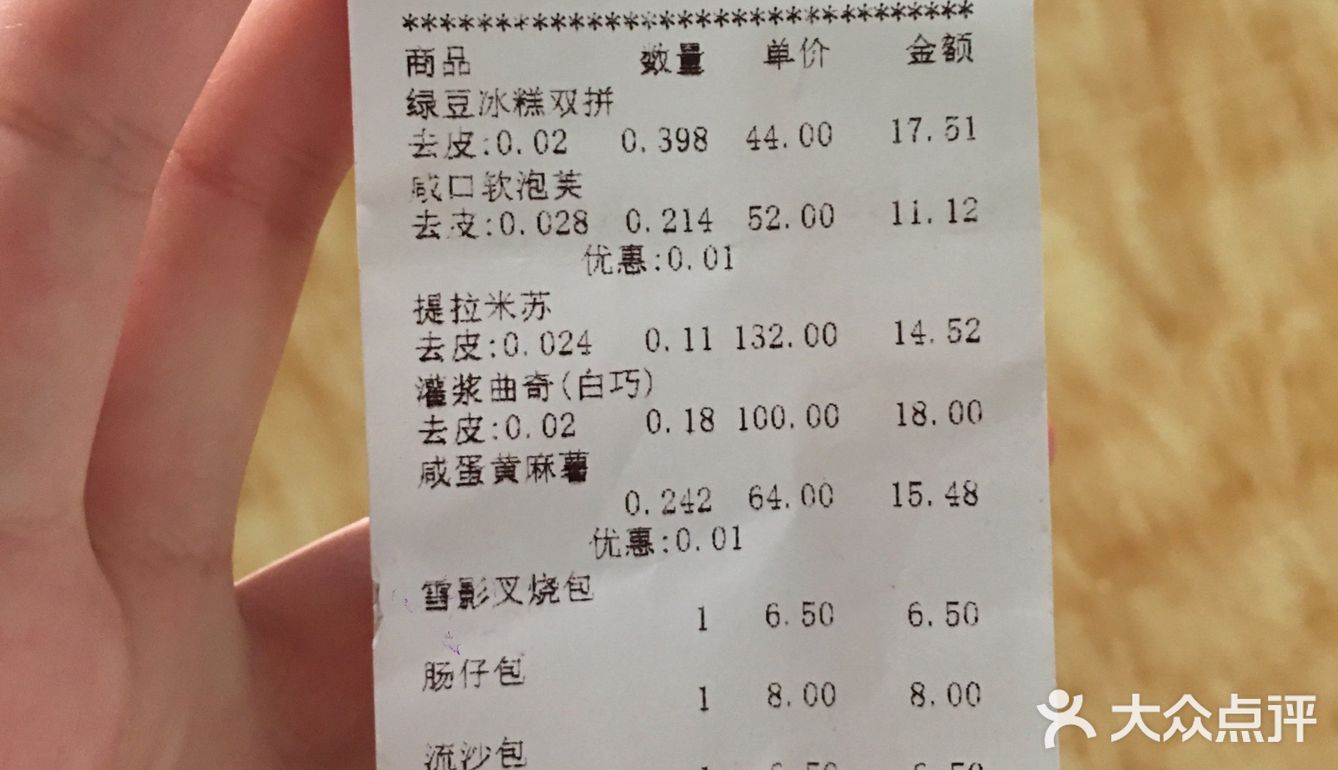 广莲申糕点成都首店,吃起来不亏。