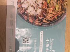 -小鱼小牛·鱼牛干锅·脆鱼火锅(世欧广场店)