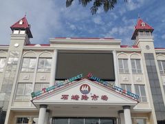 门面-石塘路海鲜市场(草厂中路店)