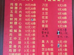 -沙口小炉烧烤