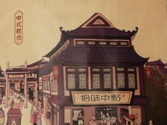 -拾味中点(泺文路店)