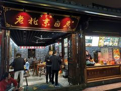 -古芷橋老北京卤煮(南塘店)