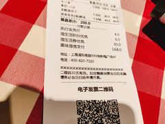 账单-西贝(上海新梅广场店)