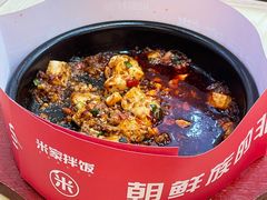 -食米家拌饭(梅溪新天地店)