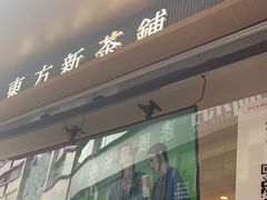 -霸王茶姬(金港国际店)