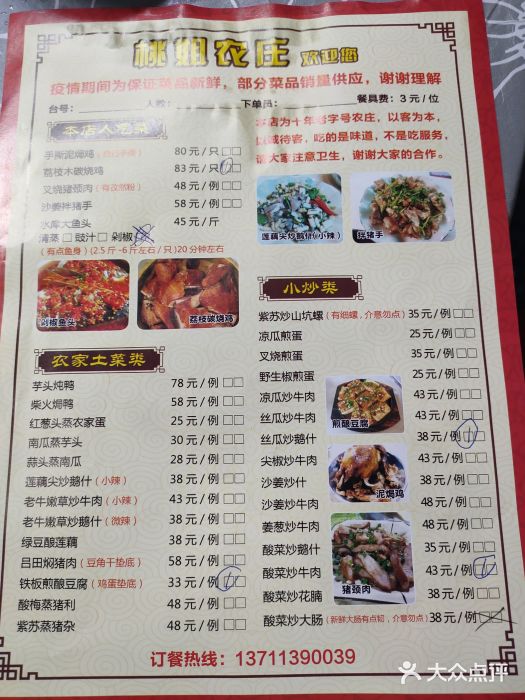 桃姐农庄老字号(从化温泉店)图片