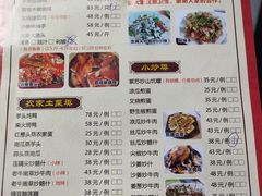 -桃姐农庄老字号(从化温泉店)