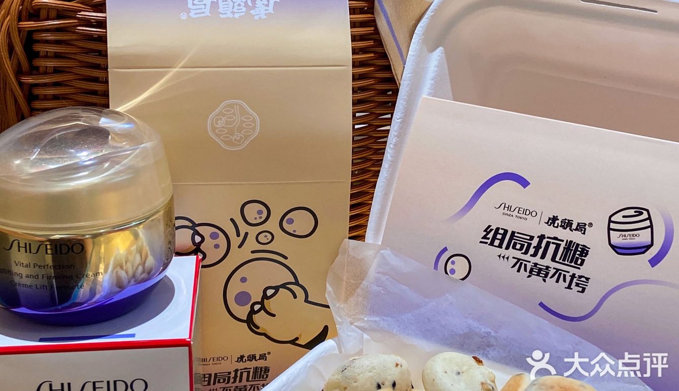 快去虎头局买QQ提子麻薯🉐资生堂悦薇面霜‼️