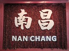 -堂瓦里·33年传统赣菜(第一街区店)