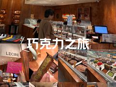 -Lecire乐希瑞巧克力(丽泽天街店)