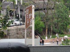 -渣滓洞