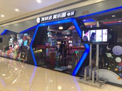 -真快活Coohoo Max(银泰创意城店)