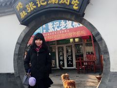 -前门张记涮肉(前门店)