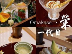 前菜-荣一代目OMAKASE板前料理