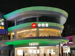 -必胜客(华南摩尔店)