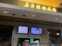 门面-红鼻子桂林米粉(金唐新光界店)