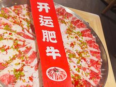 开运-留香铁板烤肉(解放西路旗舰店)