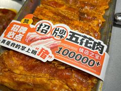 -赞酱川式烤肉(蜀都万达店)