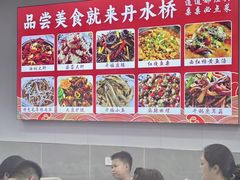 -丹水桥地锅鱼·翘嘴鲌·地方特色全鱼宴(丹江口大坝店)