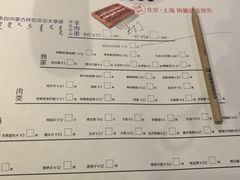 菜单-很久以前羊肉串(簋街店)