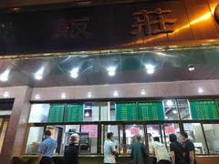 -来顺成饭庄
