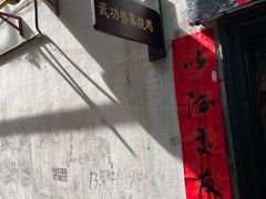 -普集烧鸡(新店)
