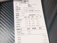 账单-名代宇奈备长炭烧鳗鱼居酒屋