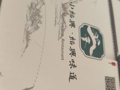 -小绍兴家宴·百年绍兴菜(鲁迅路店)