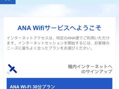 -全日本空输株式会社(上海办事处)