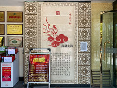 -向塘土鸡总店(八一广场店)