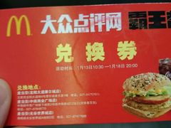 -麦当劳(世界城广场店)