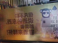 -大叹号啤酒屋·延边料理(建工店)