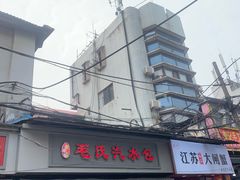 -毛氏汽水包(山海关路店)