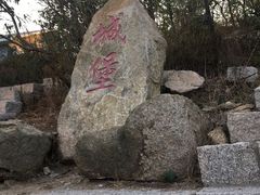 -山东五莲大青山风景区