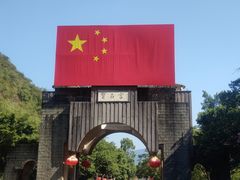 -宝晶宫旅游景区