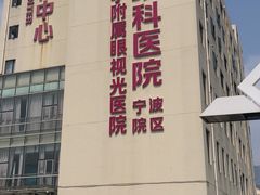 -宁波大学附属人民医院