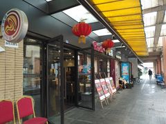 -情妹妹干锅锅(中海国际购物公园店)